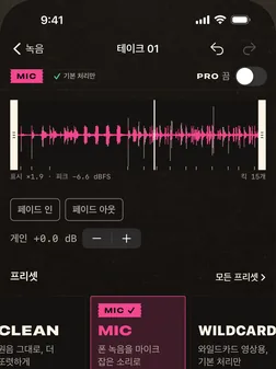 BOXTAPE 앱의 테이크 편집 화면
